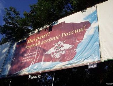 прописка в Ростове